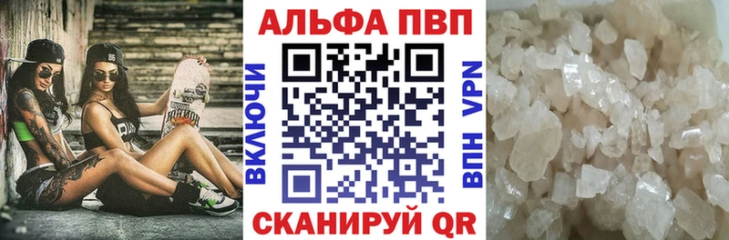 сколько стоит  Самара  Альфа ПВП кристаллы 