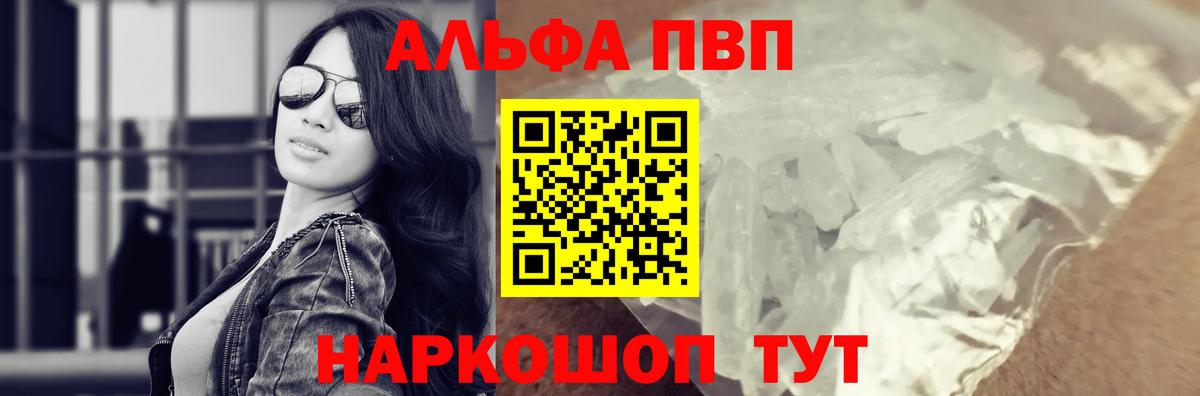 Alpha PVP мука  Альфа ПВП VHQ  Вход с VPN  где продают   Самара  Alpha PVP СК КРИС 