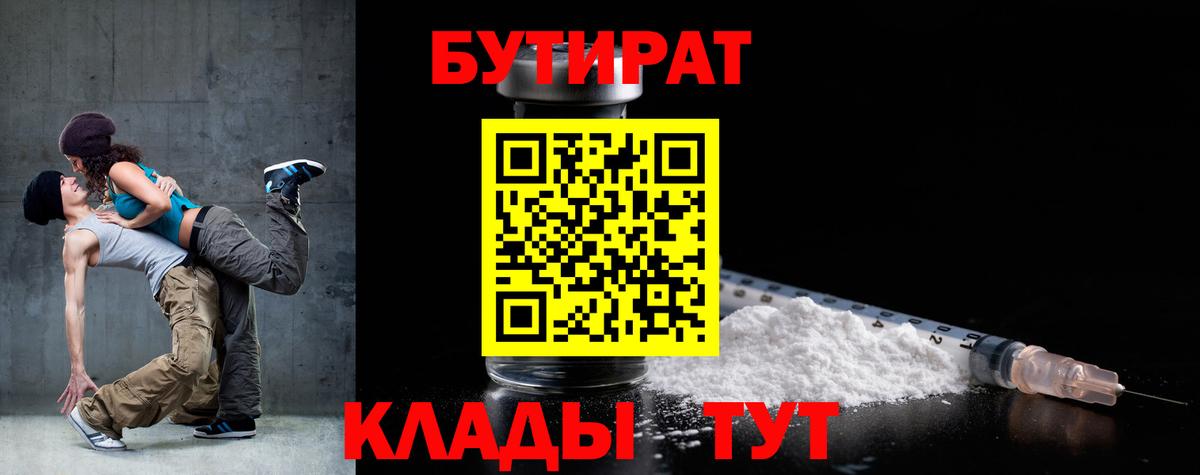 БУТИРАТ GHB Самара