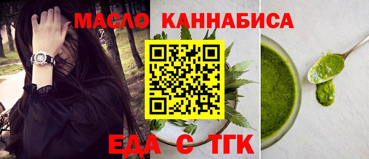 Cannafood марихуана  Вход с VPN  Самара 