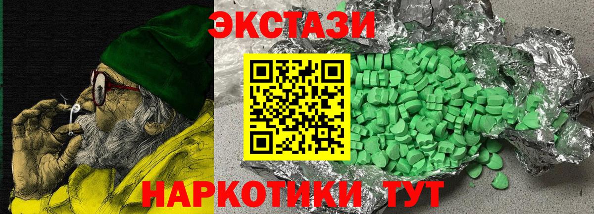 Самара  ЭКСТАЗИ  Вход с VPN  Ecstasy 280мг 