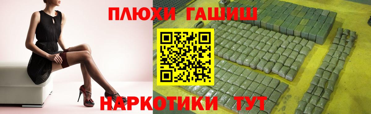 Самара  ГАШИШ гашик  Вход с VPN 