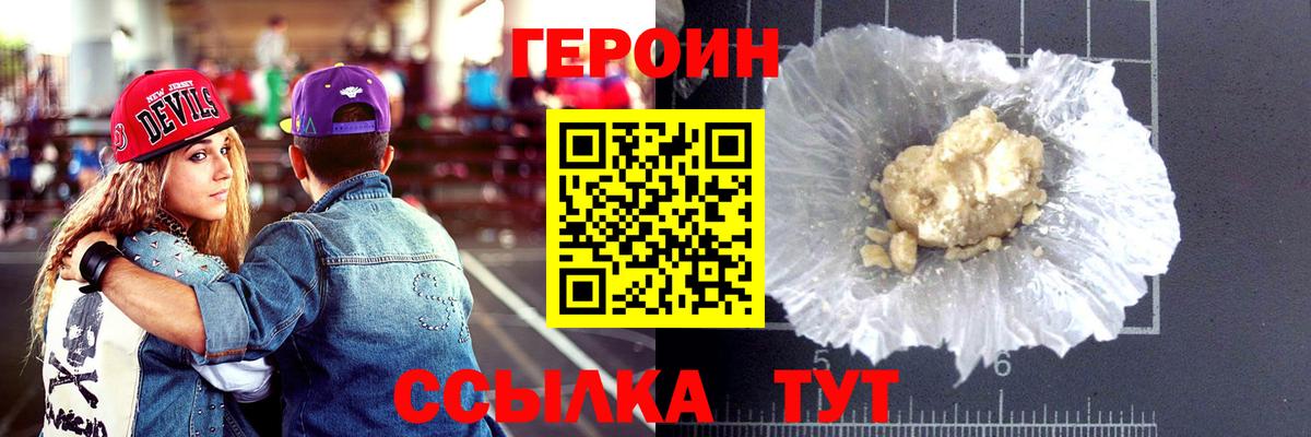 Героин хмурый Самара