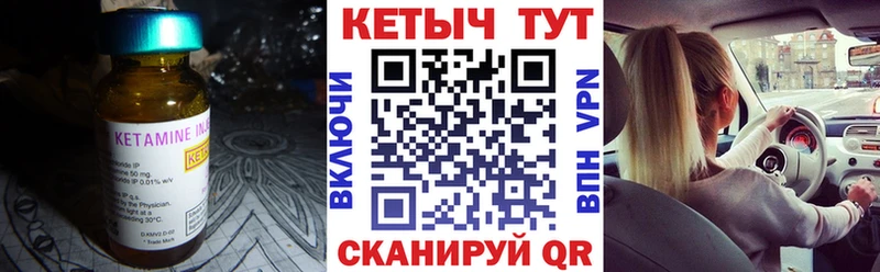КЕТАМИН VHQ Самара
