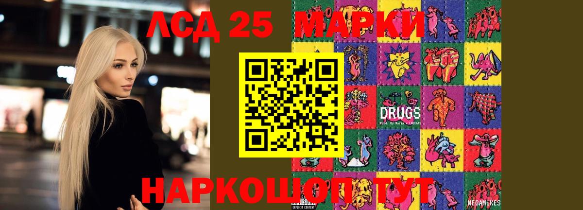 ЛСД экстази кислота Самара