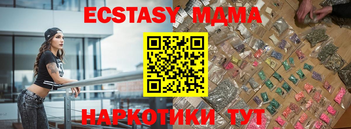 МДМА crystal Самара