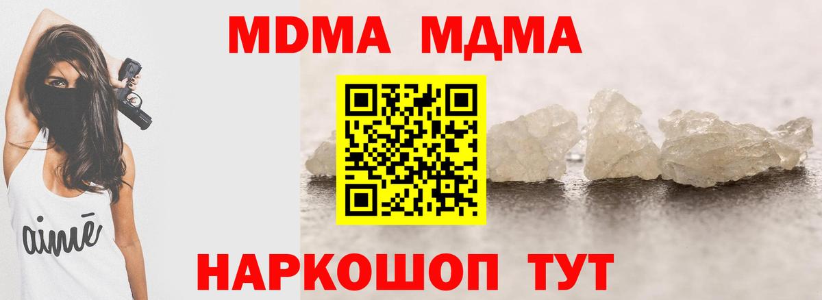 Самара  MDMA молли  МДМА Molly  Вход с VPN 