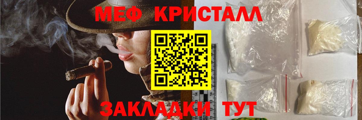Самара  Мефедрон  МЕФ  Вход с VPN  МЯУ-МЯУ VHQ 