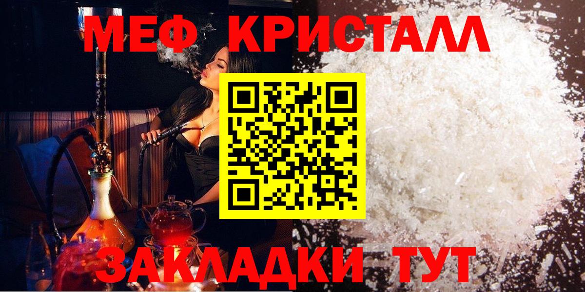 Мефедрон мука Самара