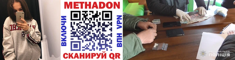 площадка состав  Самара  Метадон methadone 
