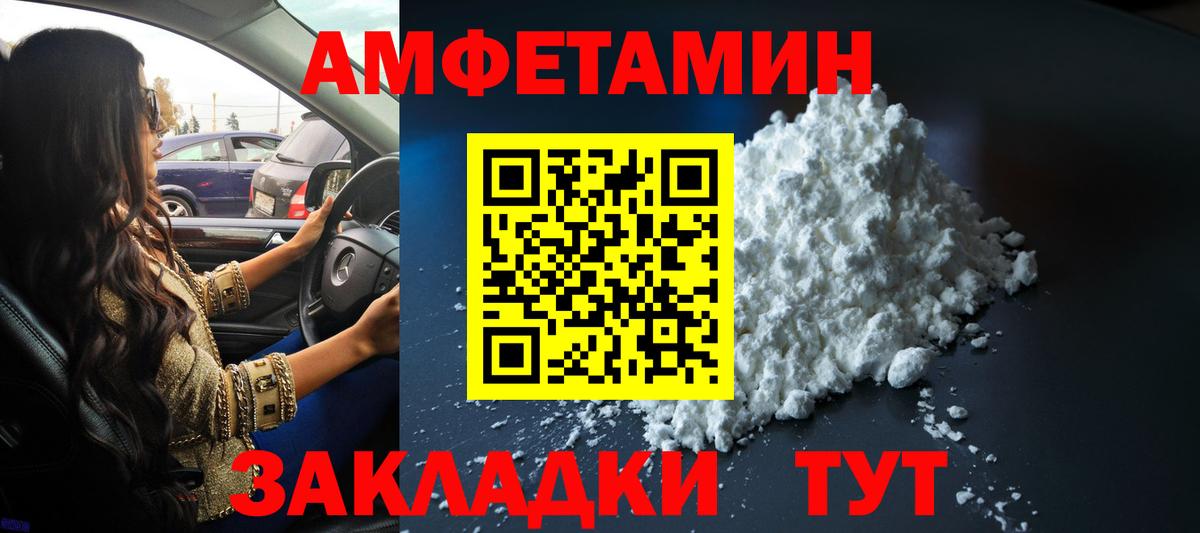 Первитин пудра Самара