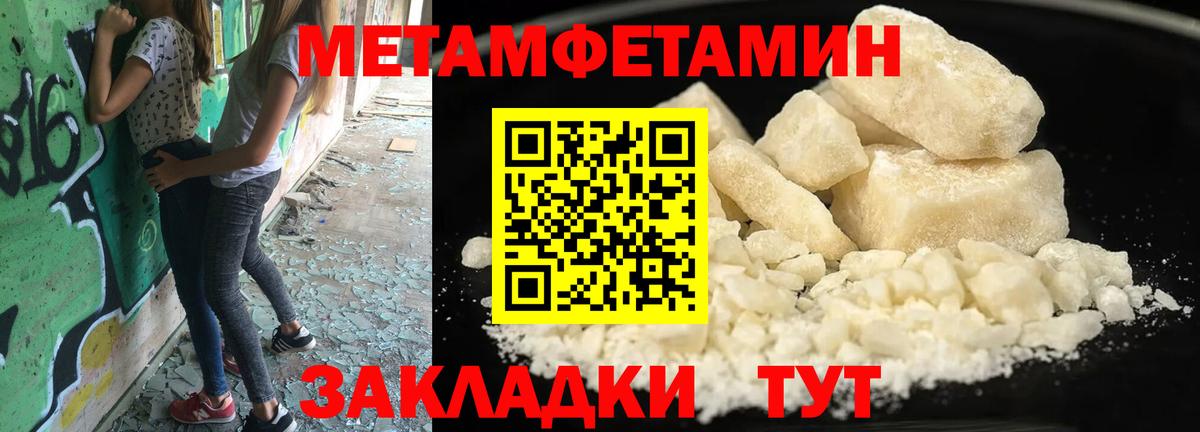Первитин мет  Вход с VPN  Самара 