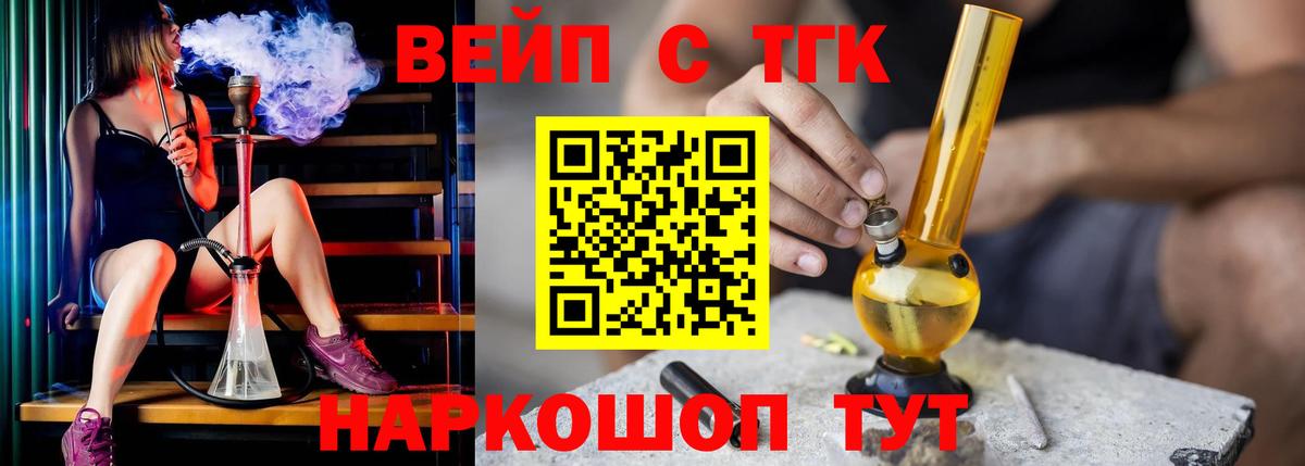 Дистиллят ТГК концентрат  закладка  Самара  Вход с VPN  ТГК вейп с тгк 